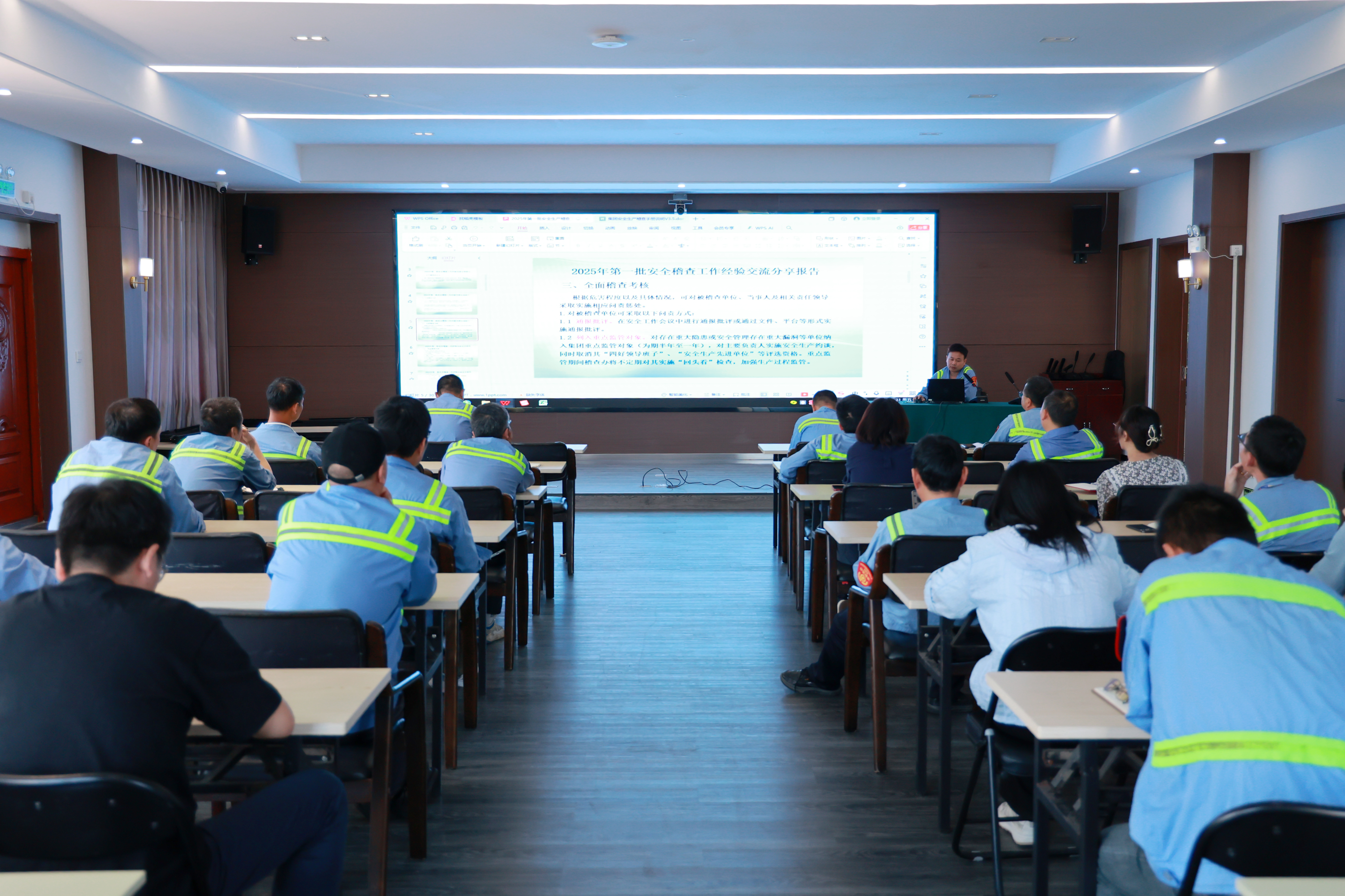 金洋公司举行安全生产稽查工作经验交流分享会