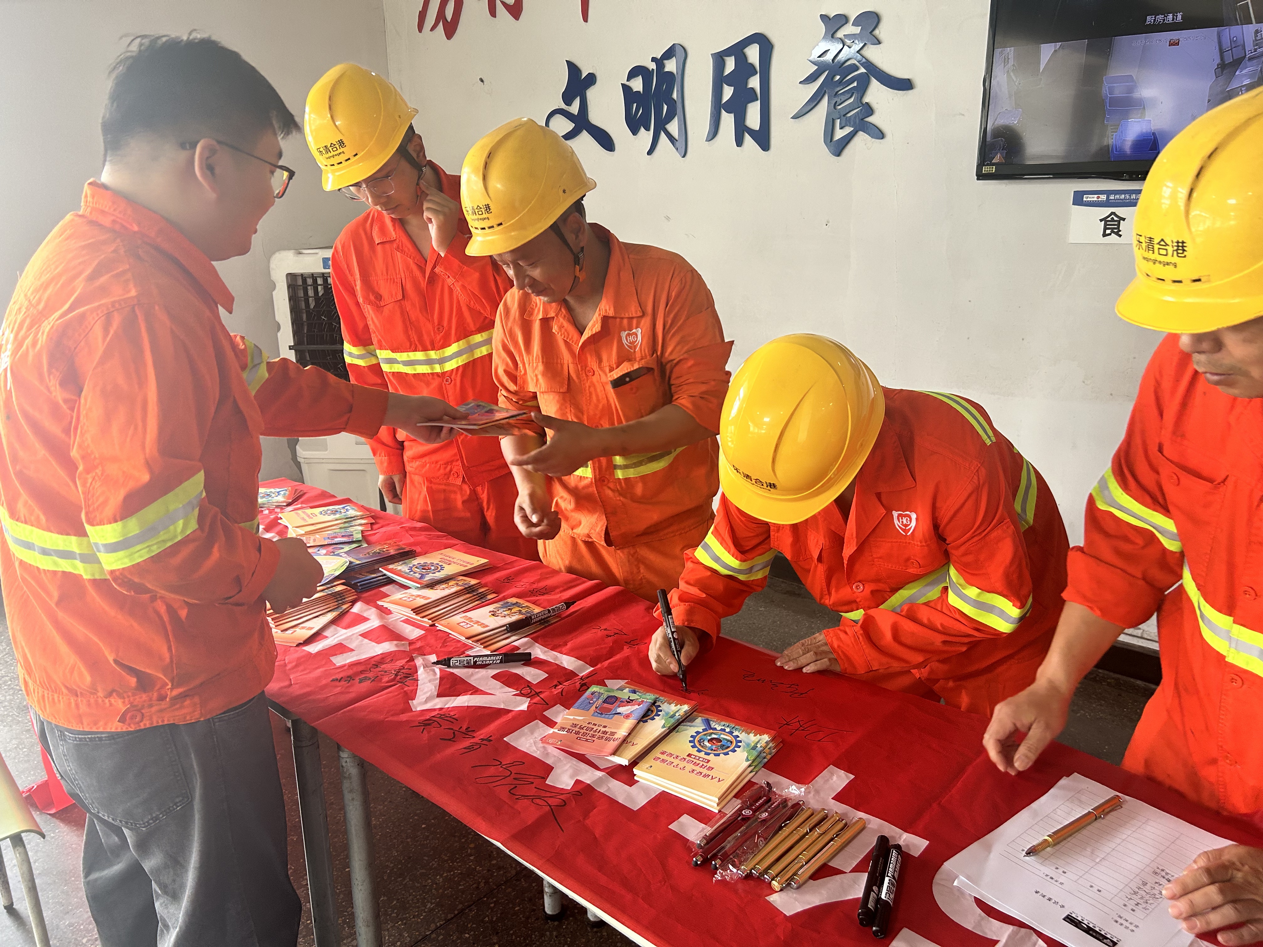乐清湾公司开展2025年“安全生产宣传咨询日”活动