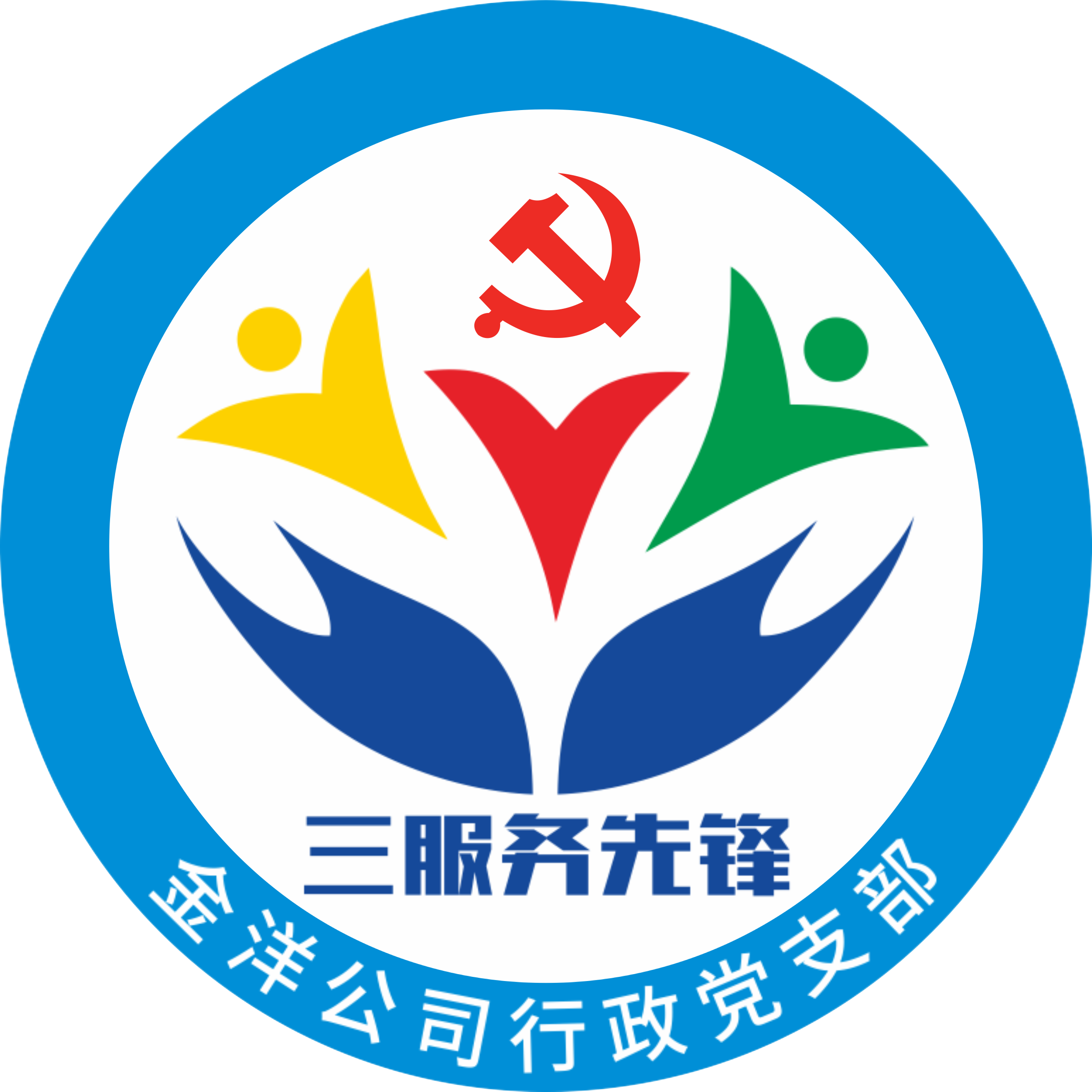 三服务先锋丨行政党支部