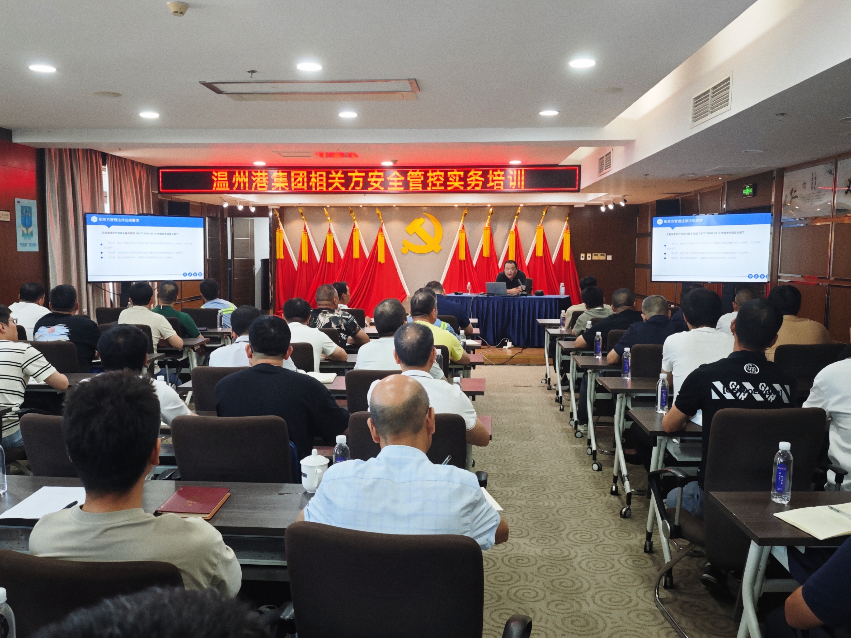 送教上门 精准赋能 温州港集团联合教培中心开展相关方安全管控专项实务培训班
