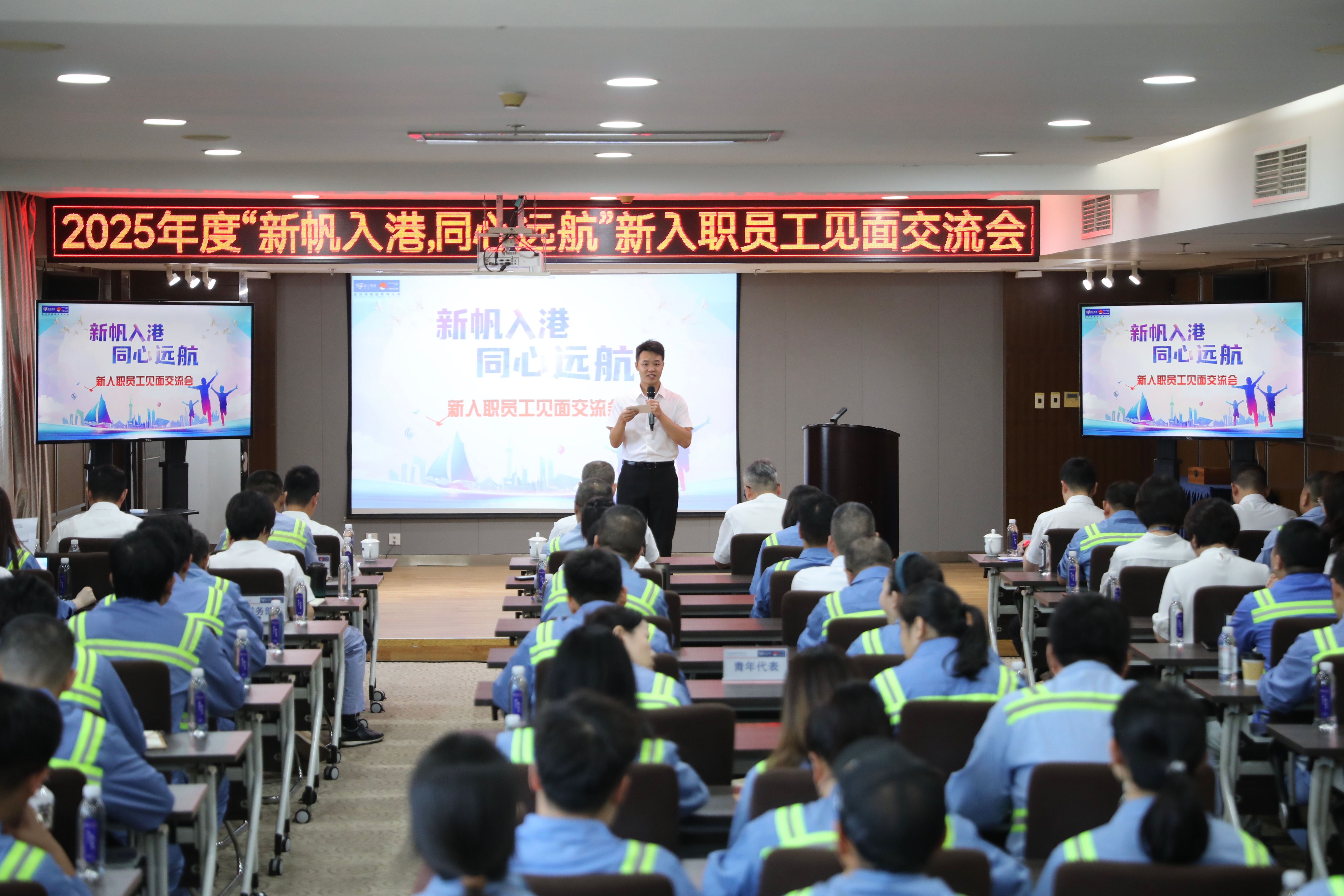 聚“新”话发展！ 温州港集团召开新入职大学生见面交流会