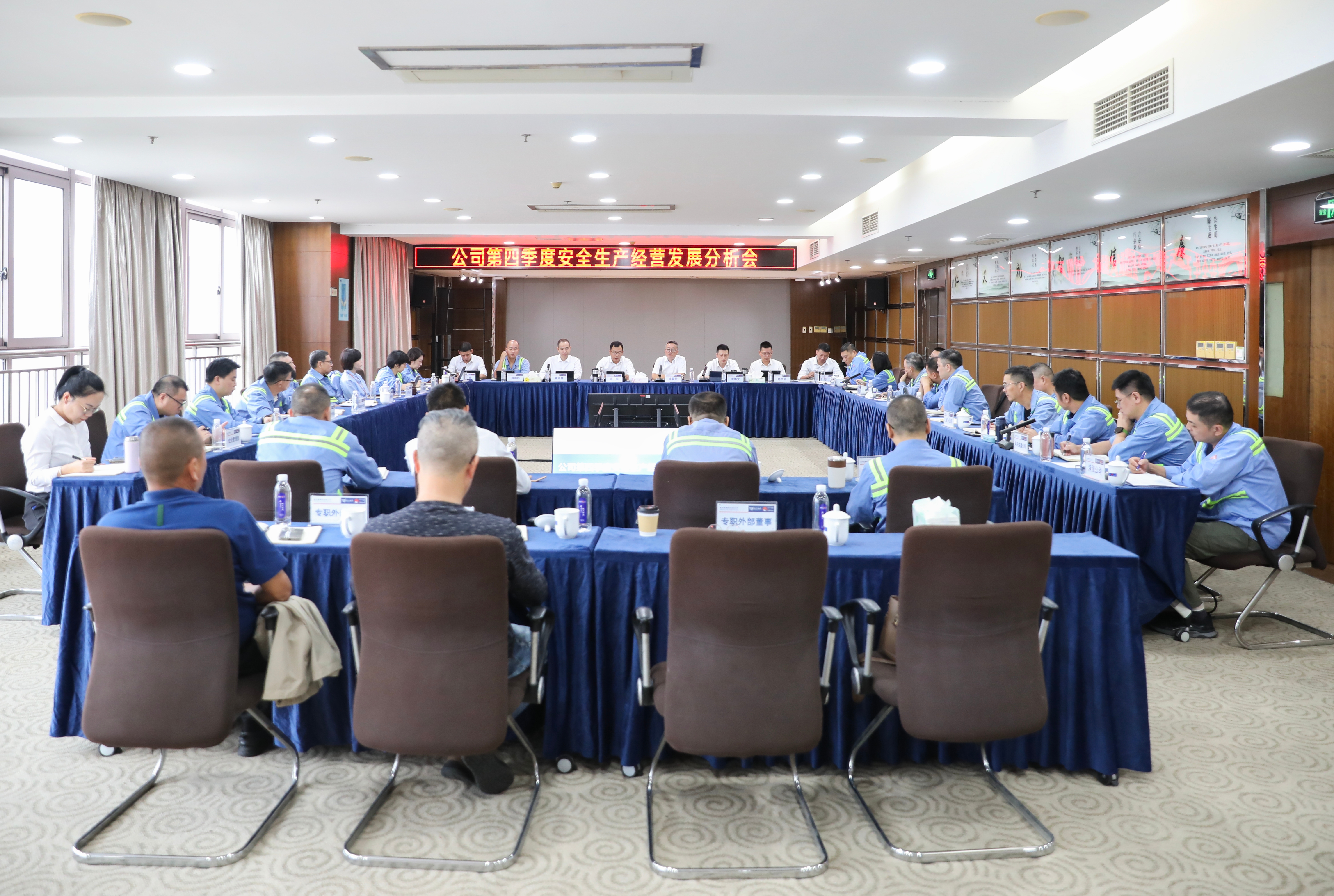 温州港集团召开四季度安全生产经营发展分析会