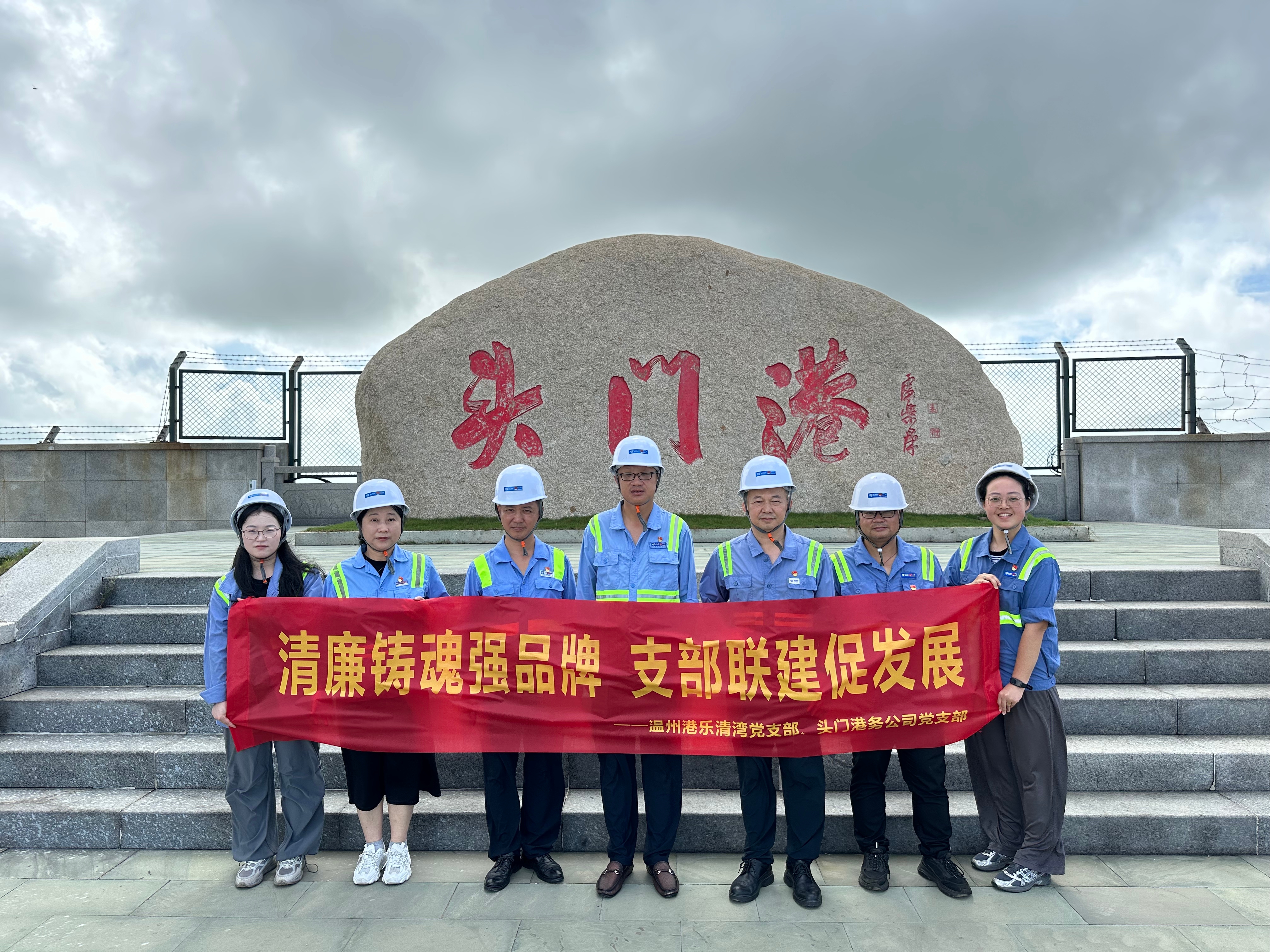 浙南联动结硕果 共建共进显担当 ——乐清湾公司机修车间班获评股份公司“共建标兵团体”