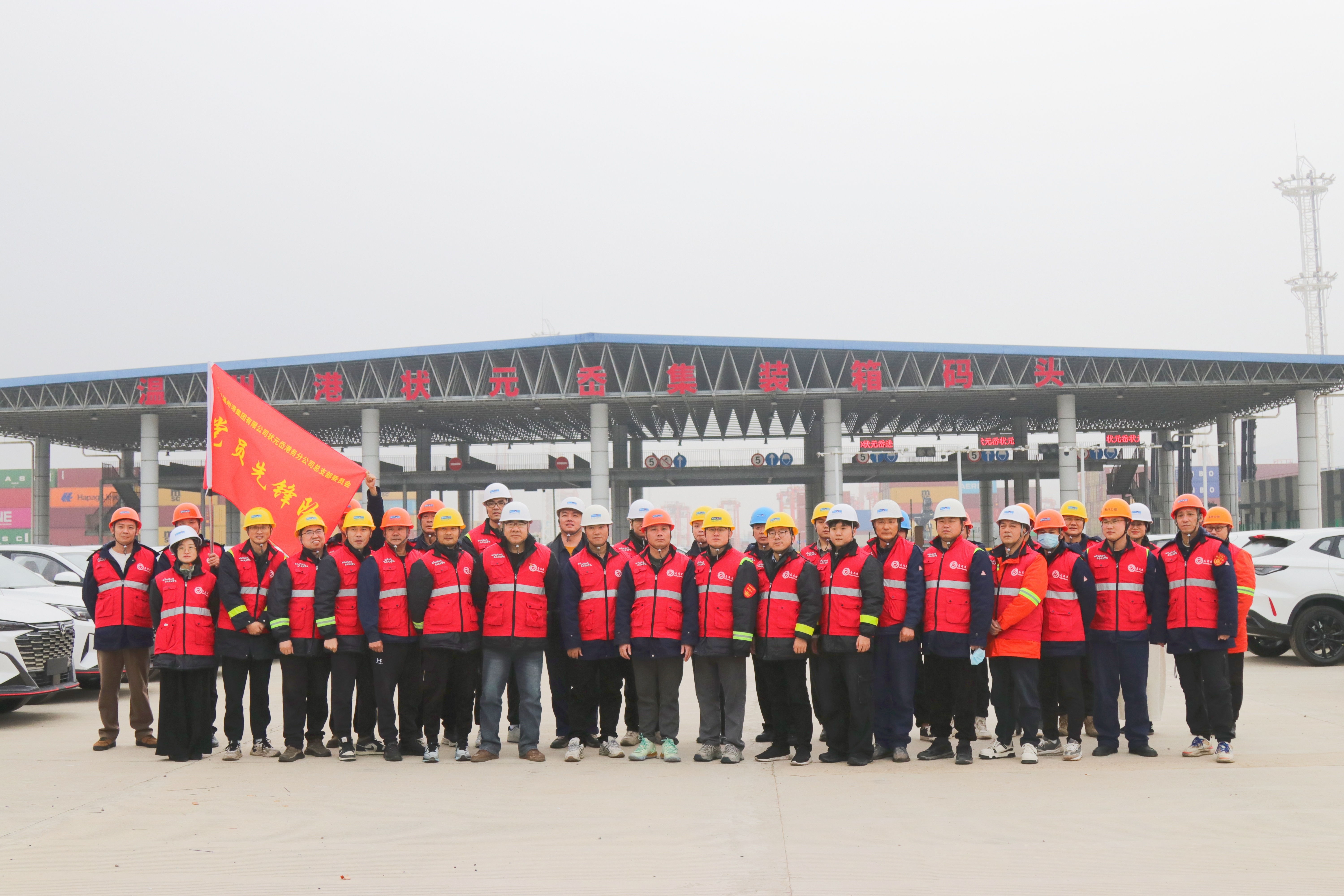 状元岙公司汽车滚装业务“提速”，党员先锋队与志愿者一起为公司“冲锋”！