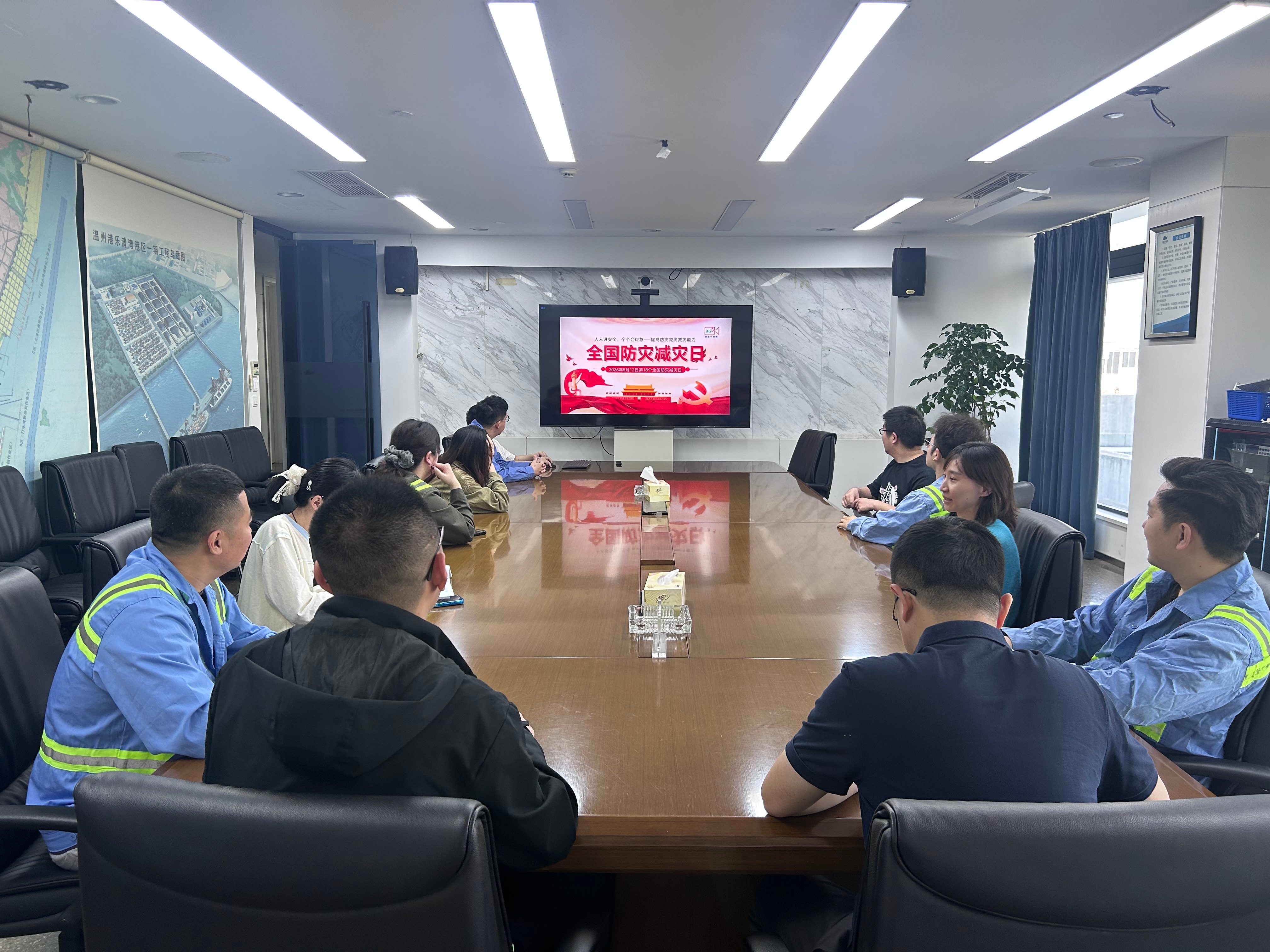 乐清湾公司开展2026年“5·12全国防灾减灾日”系列活动